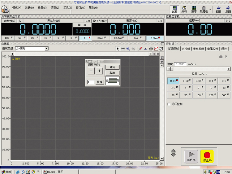 WAW-2000微機控制電液伺服萬能試驗機