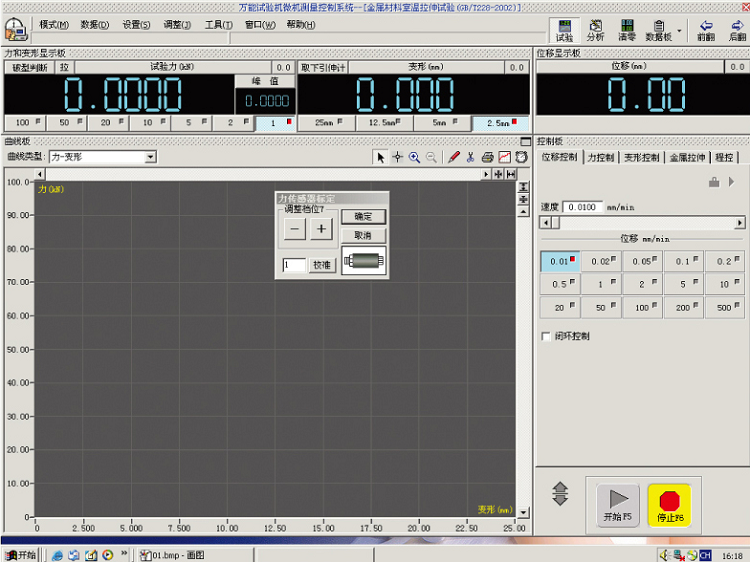 WAW-2000微機(jī)控制電液伺服萬(wàn)能試驗(yàn)機(jī)