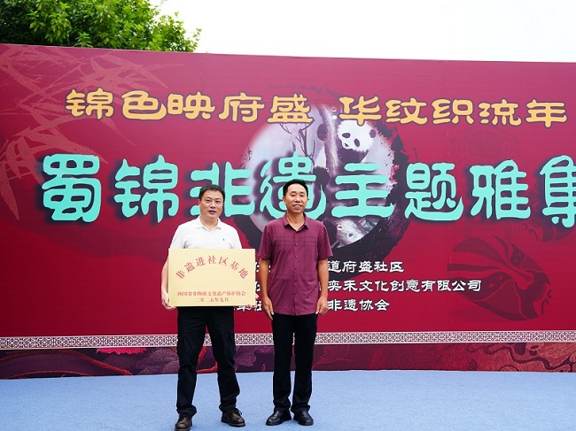 千年蜀锦焕新彩  非遗传承进社区——成都高新区“锦色映府盛・华纹织流年——蜀锦非遗主题雅集”暨非遗体验活动成功举办
