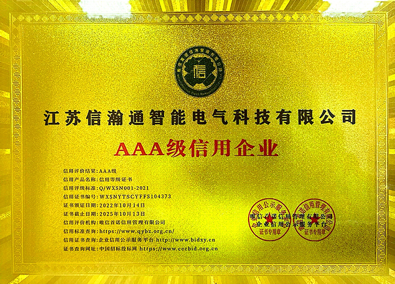 Qualification certificate