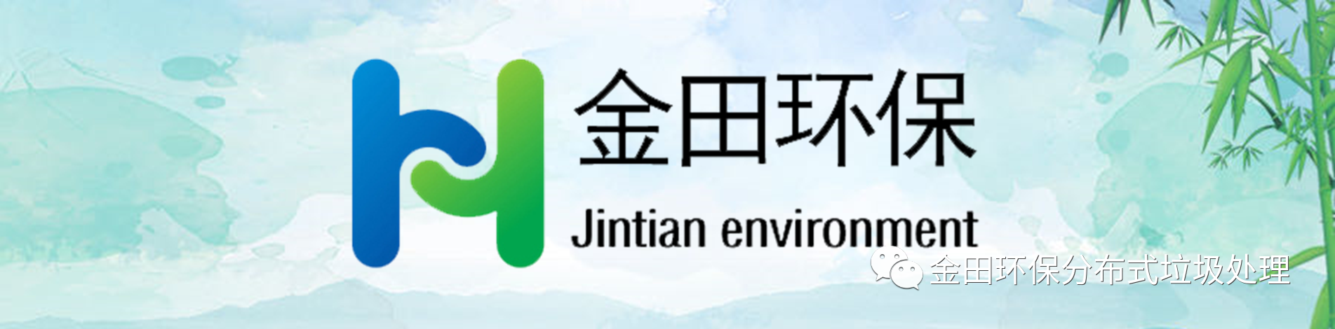 今年下半年，民營環(huán)保企業(yè)的好日子來了？