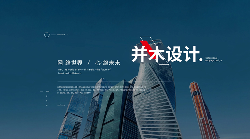 公司宣传ppt