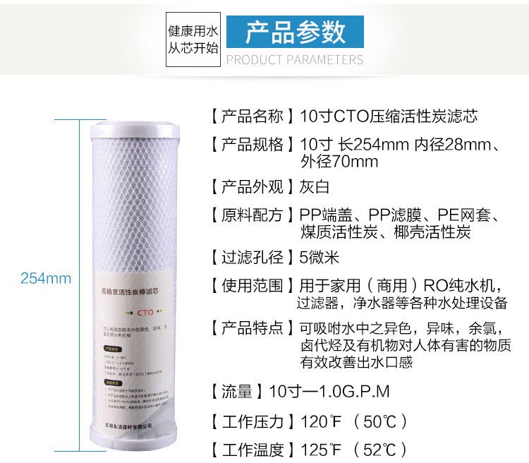 丽水净水滤芯10寸平压CTO压缩活性炭滤芯净水器配件CTO碳棒滤芯