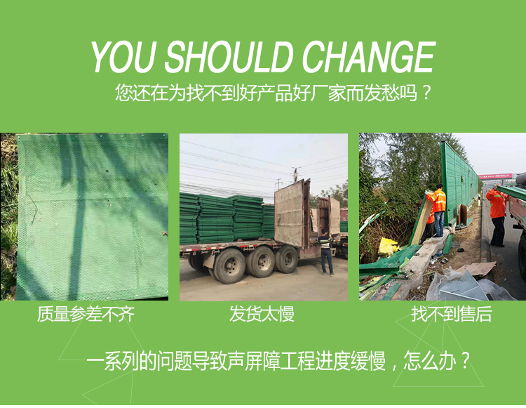 高架橋組合型隔聲屏障