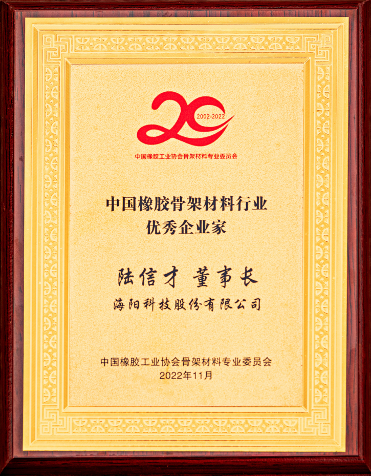 中国骨架材料20年华诞 澳门沙金在线平台获多项荣誉