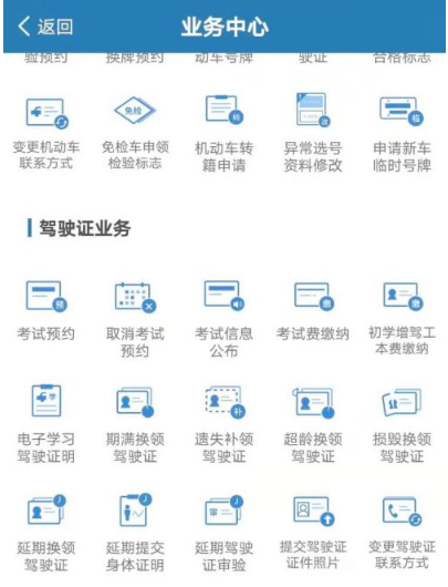 报考了驾驶证怎么查询 报考了驾驶证怎么查询