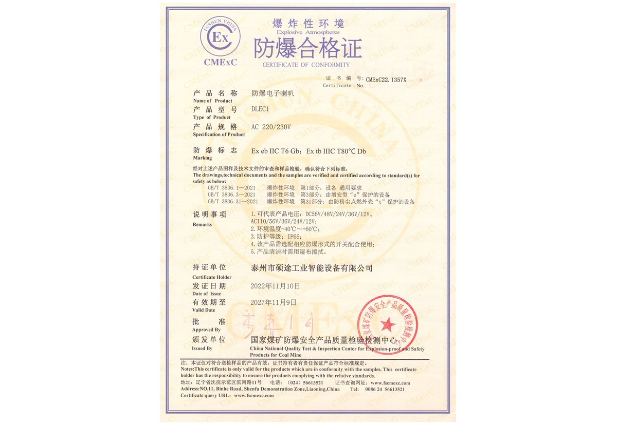 Explosion proof electronic horn certificate