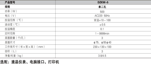 拉伸型電熱恒溫水浴鍋單二孔 DZKW-5