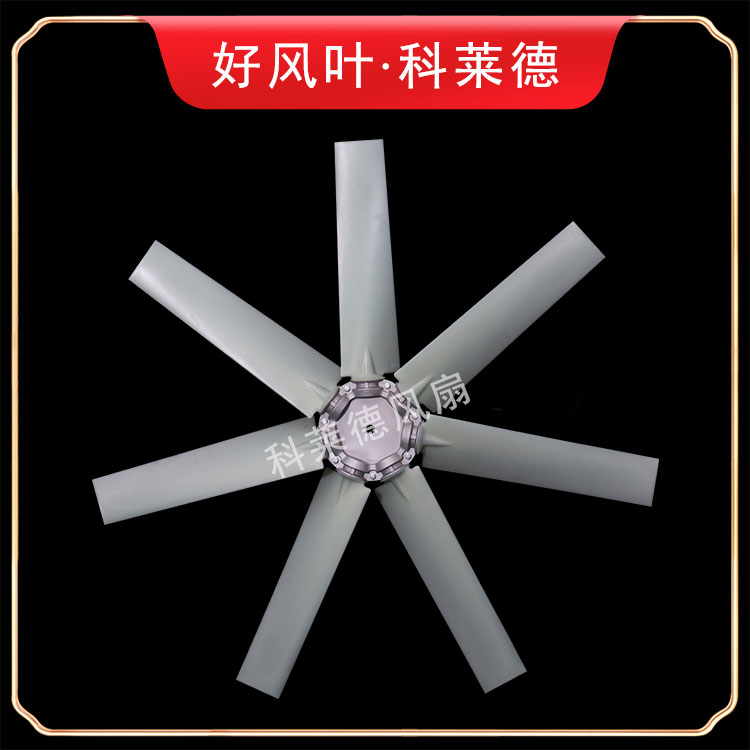 P5尼龍風(fēng)扇7葉
