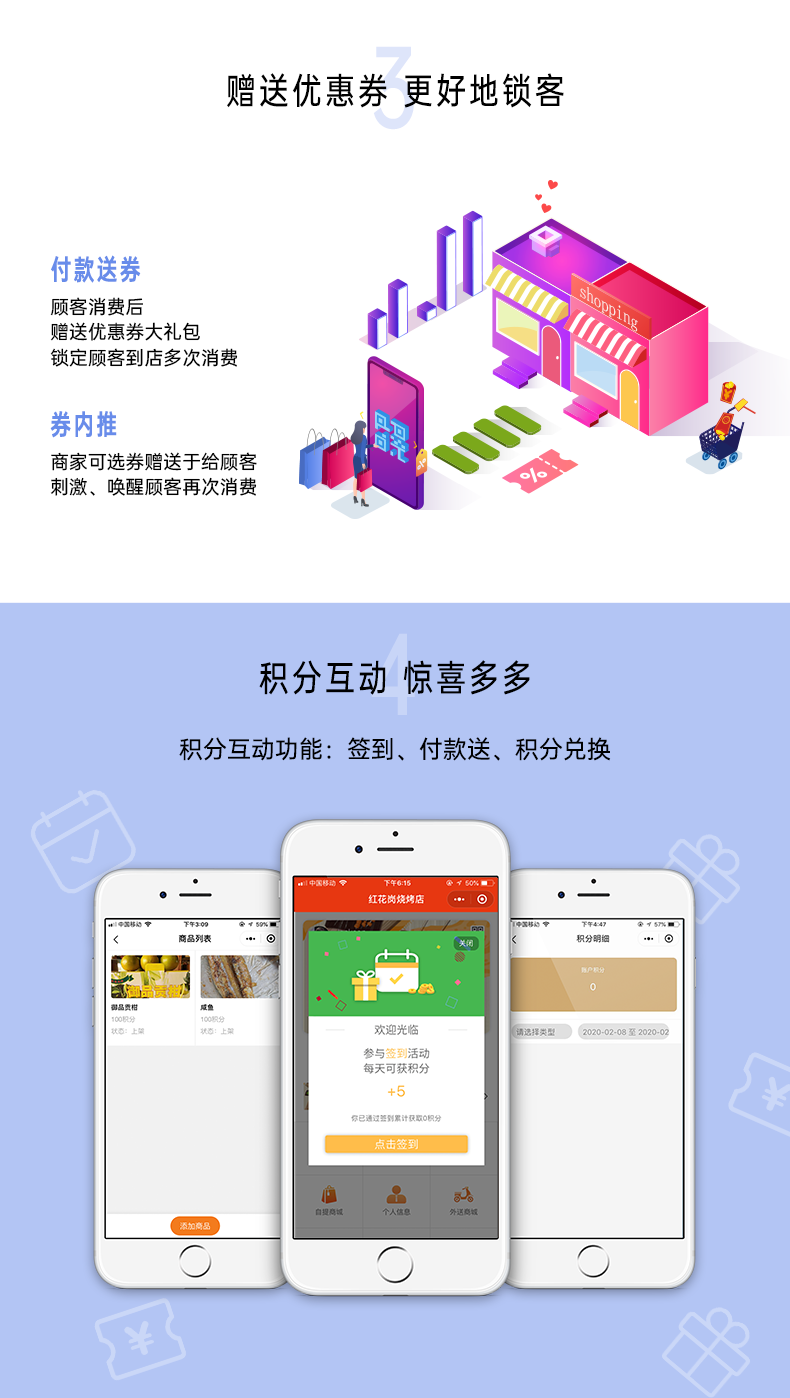 久仟会员营销系统