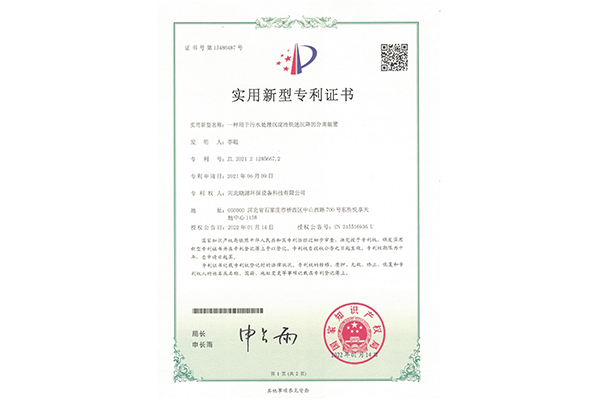一种用于污水处理沉淀池快速沉降的分离装置