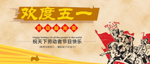 “五一”假期出行注意事項