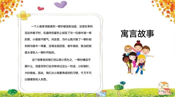 刘娇律师送法进校园，讲好开学课