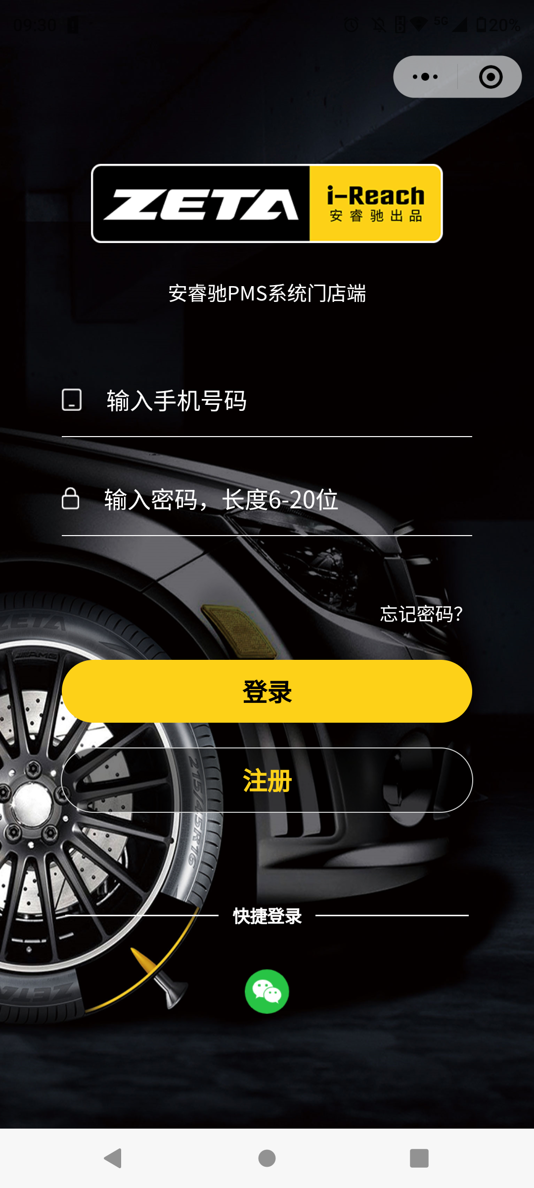 無假貨！無過期胎！基于安睿馳PMS系統(tǒng)的工業(yè)4.0智能化模式大揭秘