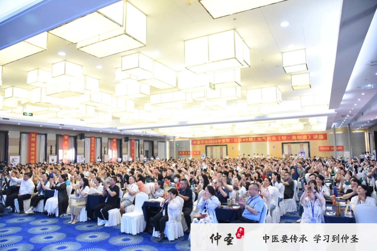 基层医生必看：3天掌握『刺血+艾灸』核心技法，门诊量翻倍的秘诀在这里！|| 仲圣平台《针•灸知道》讲座开课通知