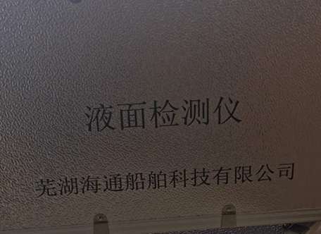 盐城如何让液位检测仪发挥更好的作用