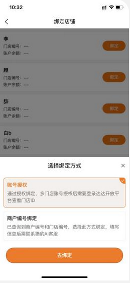 猎豹AI | APP 3.3.04版本更新