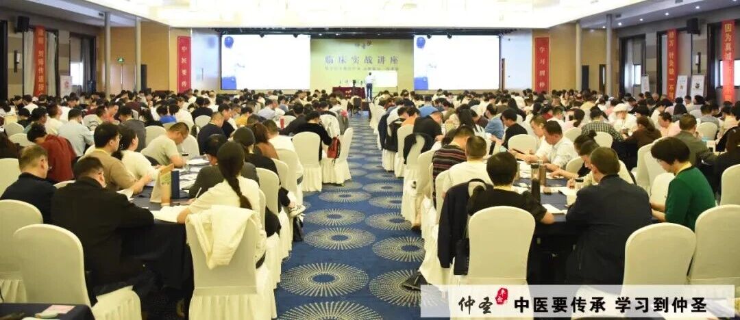 这堂“听得懂、用得上”的实战课，才是经方入门的“短路径”｜2026年第3期仲圣经方实战讲座郑州站重磅来袭