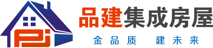 璧山住人集装箱租赁_璧山集装箱活动房出租_集装箱生产厂家-重庆品建集成房屋有限公司