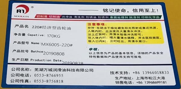 220#經(jīng)濟(jì)型齒輪油