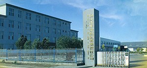 公司简介