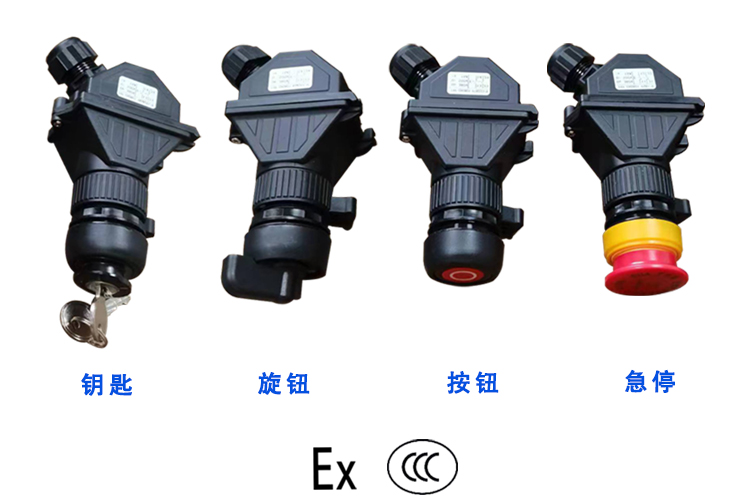 面板式安装防爆电器