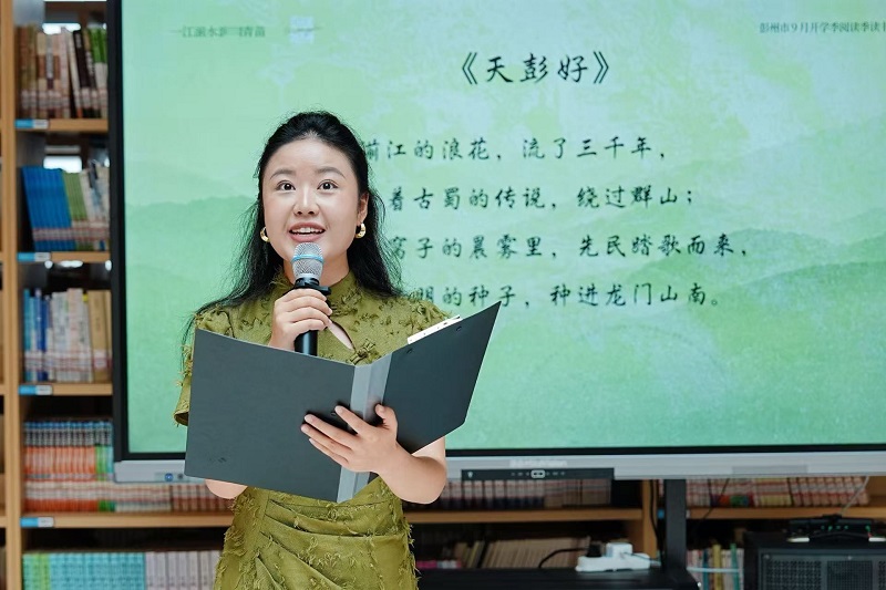 一江湔水润青苗 书香筑梦启芳华——彭州市9月开学季阅读季读书会在彭州中学九峰书院圆满举办