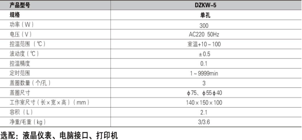 拉伸型電熱恒溫水浴鍋單孔DZKW-5