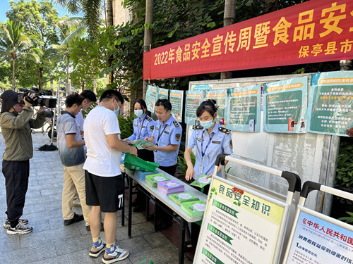 海南保亭县2022年食品安全宣传周系列工作完美闭幕