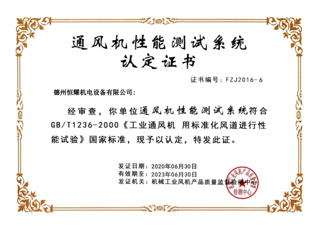 資質(zhì)證書