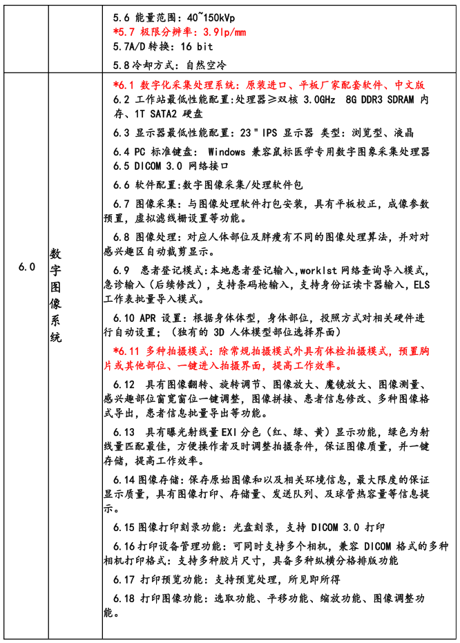 11米金龙体检车