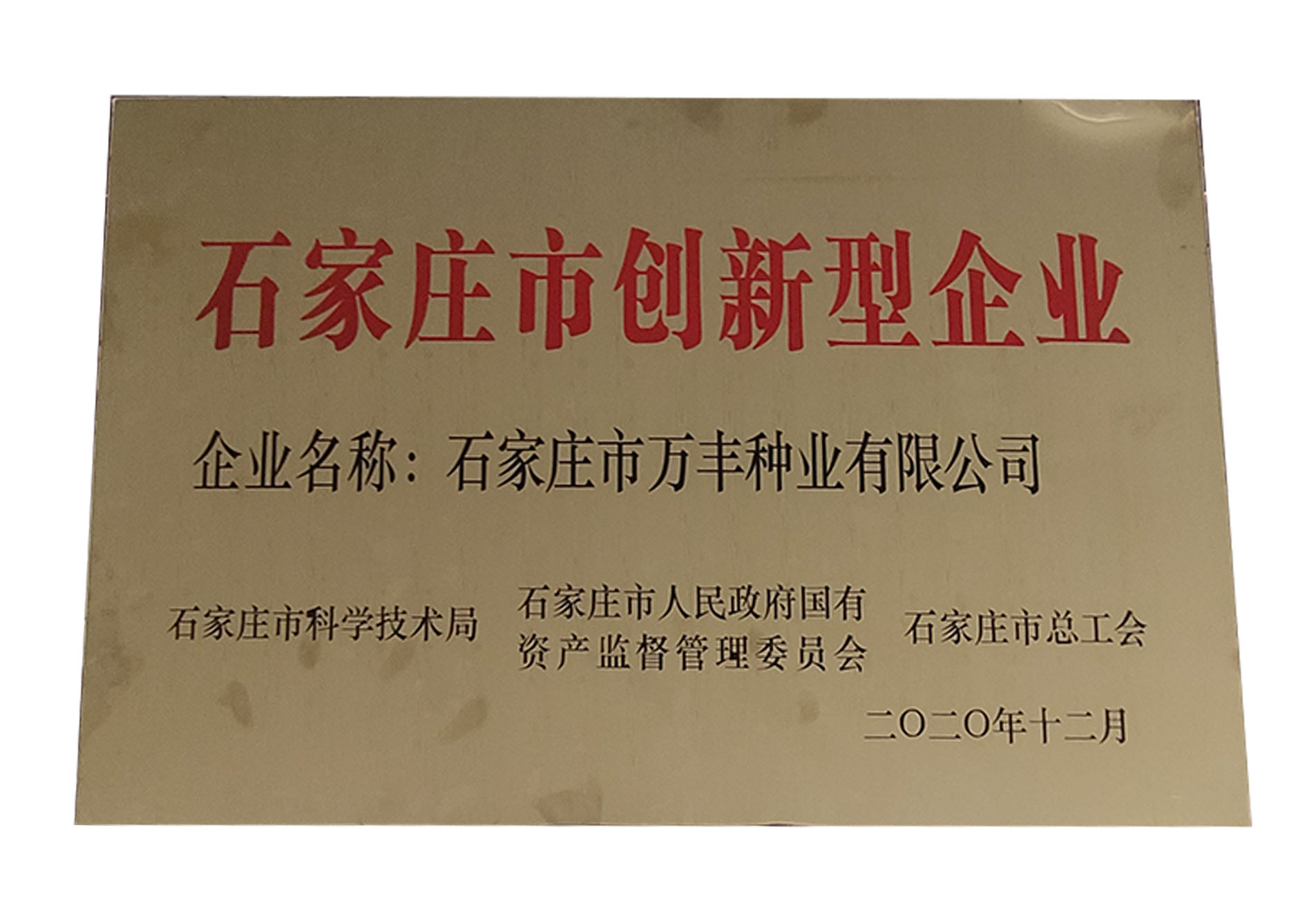 萬家興