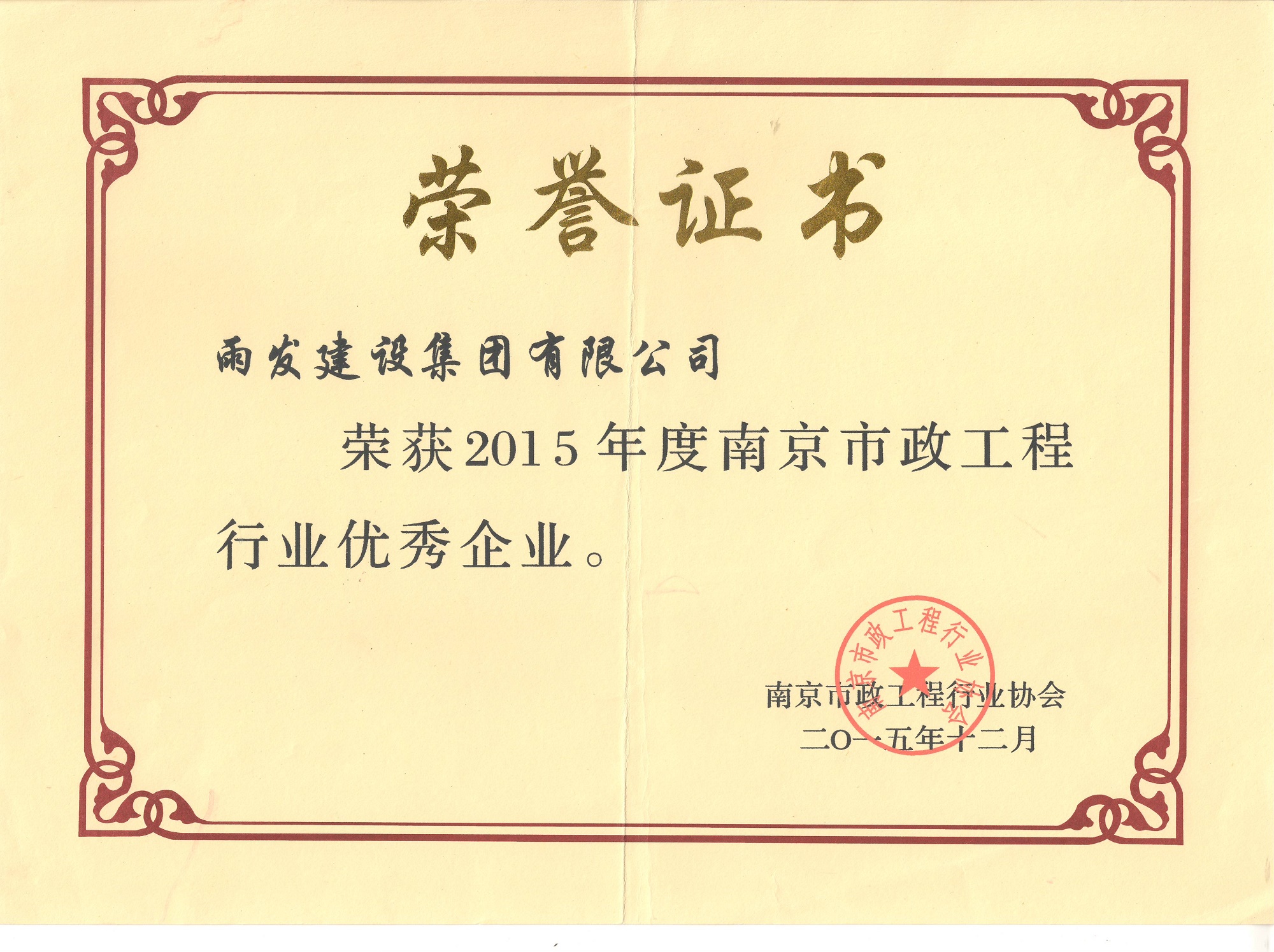 2015年市政行业企业