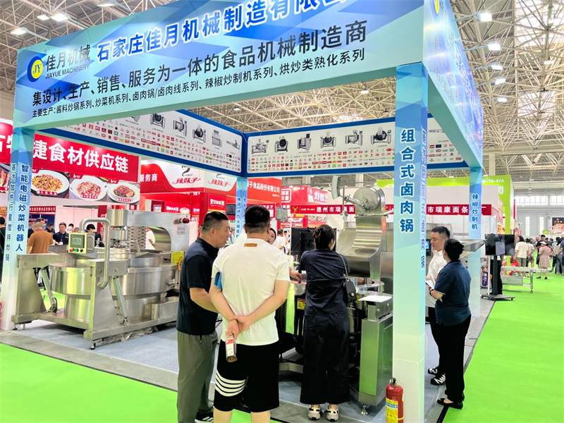 石家庄佳月机械制造有限公司将携智能食品加工设备重磅亮相2026内蒙古餐饮食材展