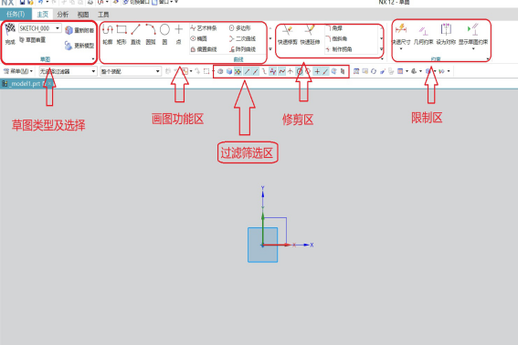 【談?wù)劇縐G—草圖、基礎(chǔ)快捷鍵