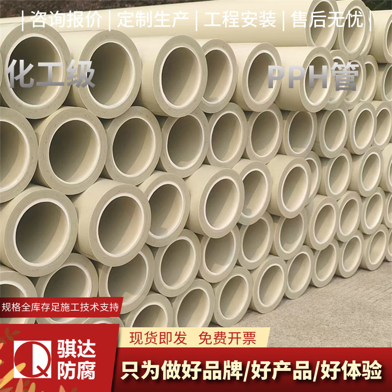 PPH管