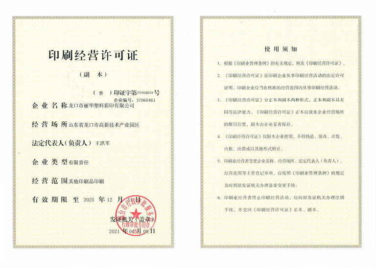 荣誉资质