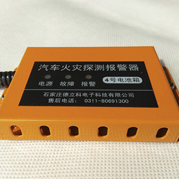 怎么会发生火灾探测报警器偏瘫的状况