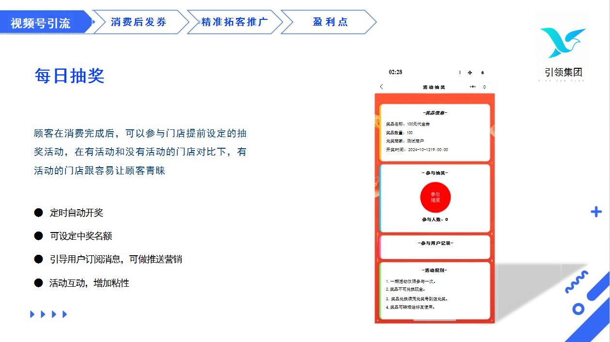 碰一碰视频号爆店码