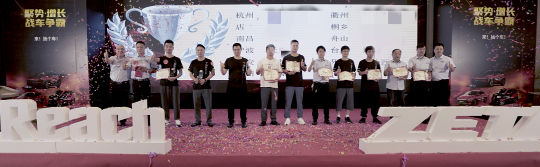 聚勢 · 增長 戰(zhàn)車爭霸 | 安睿馳11周年慶 · 浙贛站超燃登場