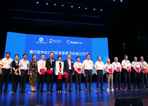 海口经济学院德行智华会计学院建设产业学院探索之路