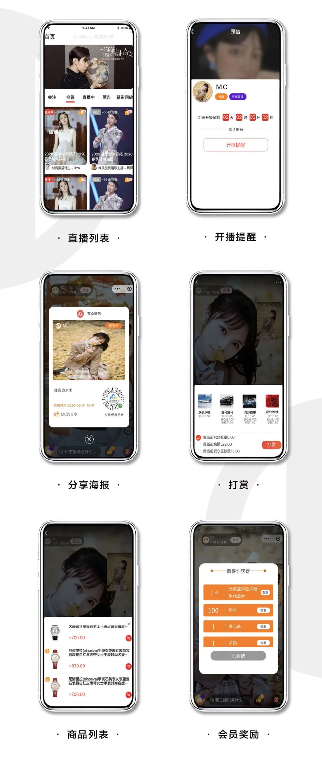 直播带货风头正盛，教你快速吸粉下单成交