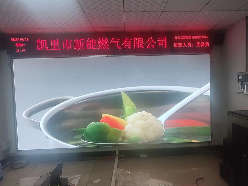 凯里某燃气公司p2.5