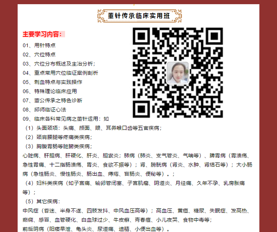 针灸视频教学视频,零基本功免费学的教程,所有人都可以学会哦！
