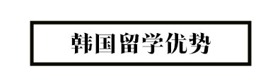 韓國