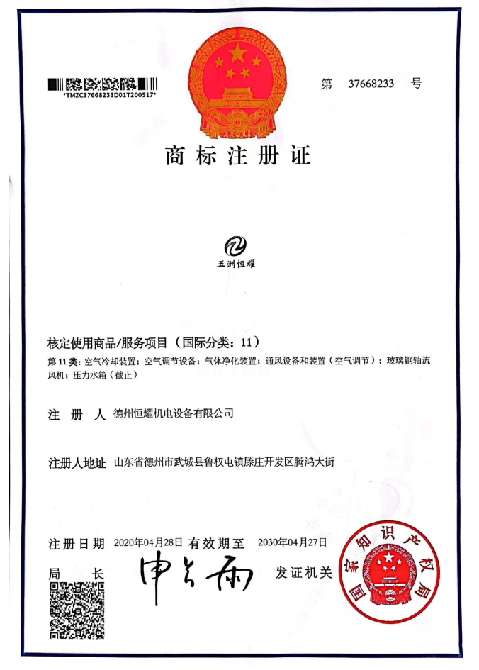商標(biāo)