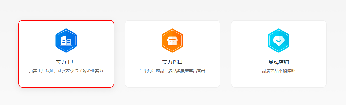 愛采購實(shí)力商家