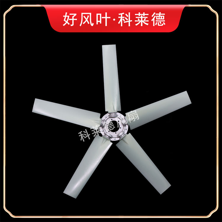 运城P5尼龙风扇5叶