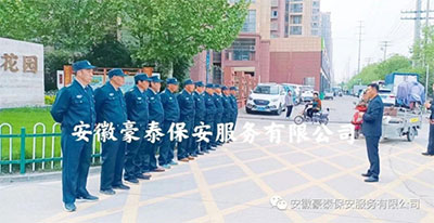 祝贺豪泰公司正式入驻亳州世纪花园安保服务项目