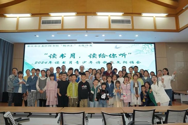 重庆市江北区图书馆举办“读书月，读给你听”青少年诗歌散文朗诵活动
